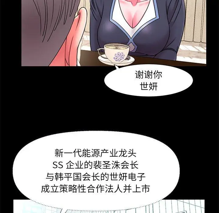 漫画《被抛弃的男人》第10话第11张图