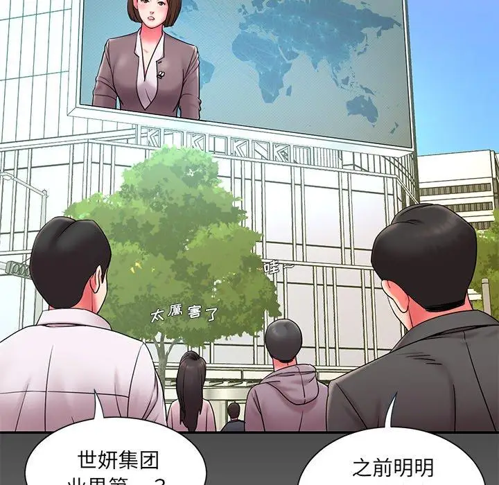 漫画《被抛弃的男人》第10话第14张图