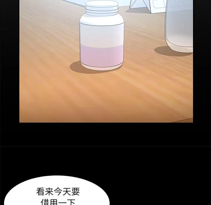 漫画《被抛弃的男人》第10话第30张图