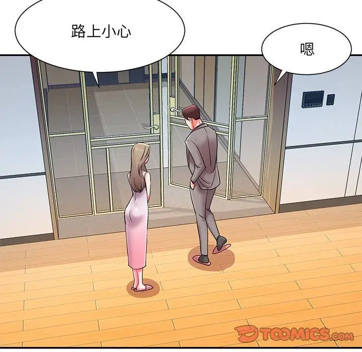 漫画《被抛弃的男人》第10话第74张图
