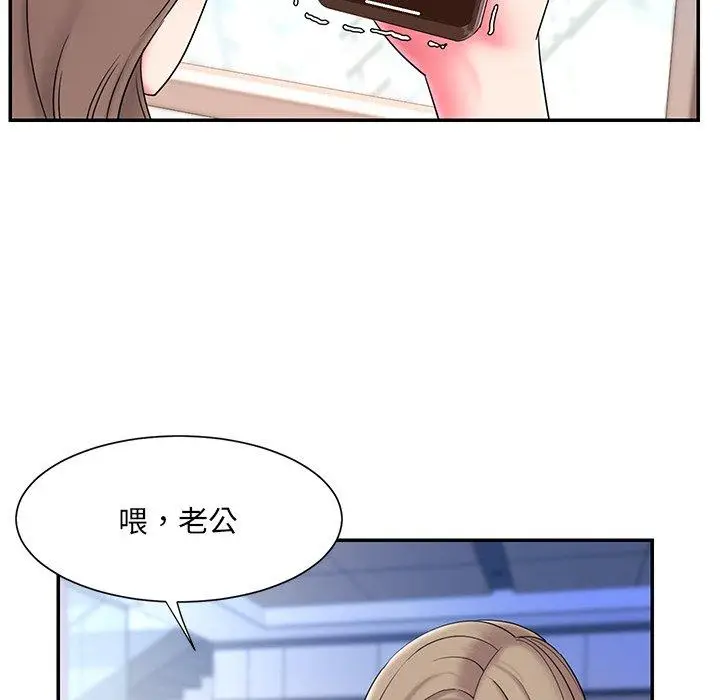 漫画《被抛弃的男人》第10话第89张图
