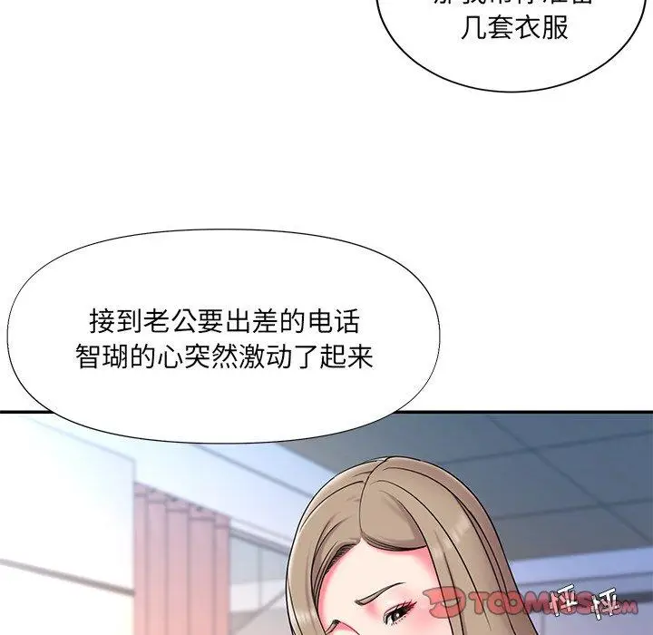 漫画《被抛弃的男人》第10话第92张图
