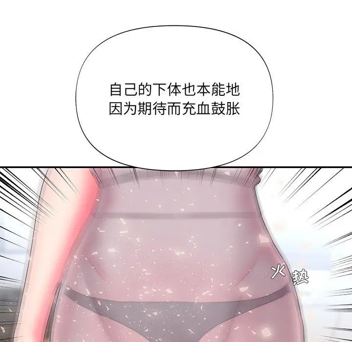 漫画《被抛弃的男人》第10话第98张图