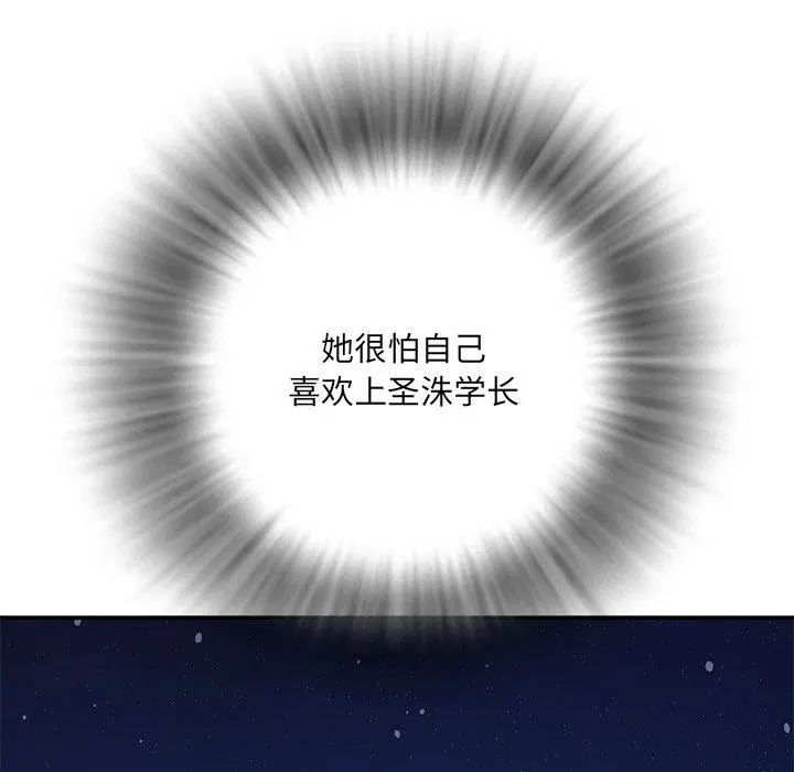 漫画《被抛弃的男人》第11话第102张图