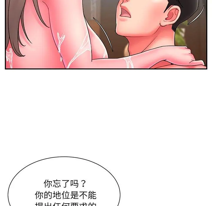漫画《被抛弃的男人》第11话第28张图