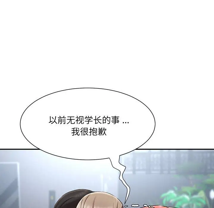 漫画《被抛弃的男人》第11话第41张图