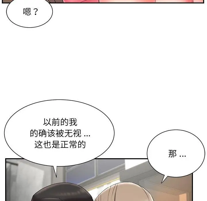 漫画《被抛弃的男人》第11话第44张图