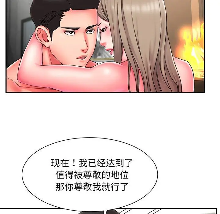 漫画《被抛弃的男人》第11话第45张图