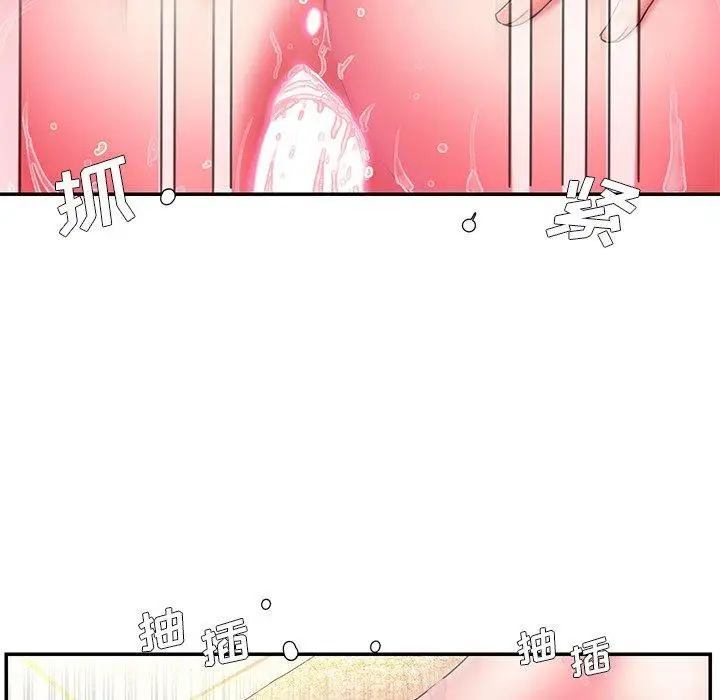 漫画《被抛弃的男人》第11话第68张图