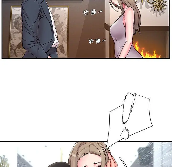 漫画《被抛弃的男人》第11话第7张图