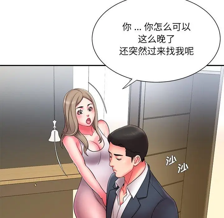 漫画《被抛弃的男人》第12话第101张图