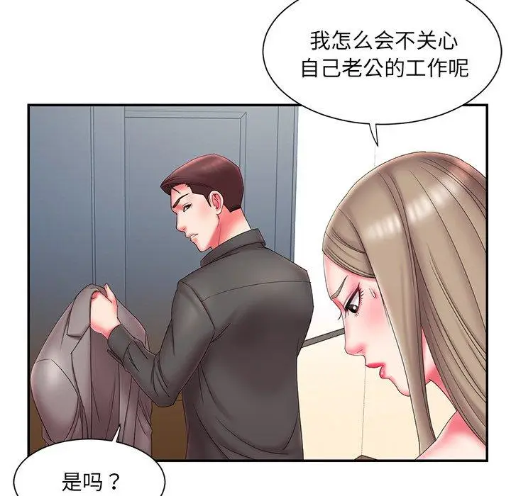 漫画《被抛弃的男人》第12话第11张图