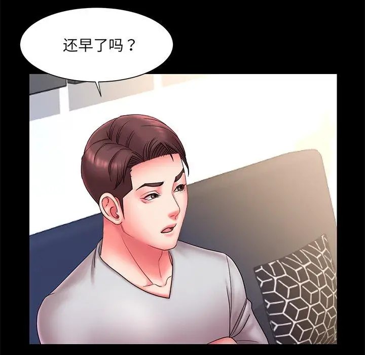 漫画《被抛弃的男人》第12话第21张图