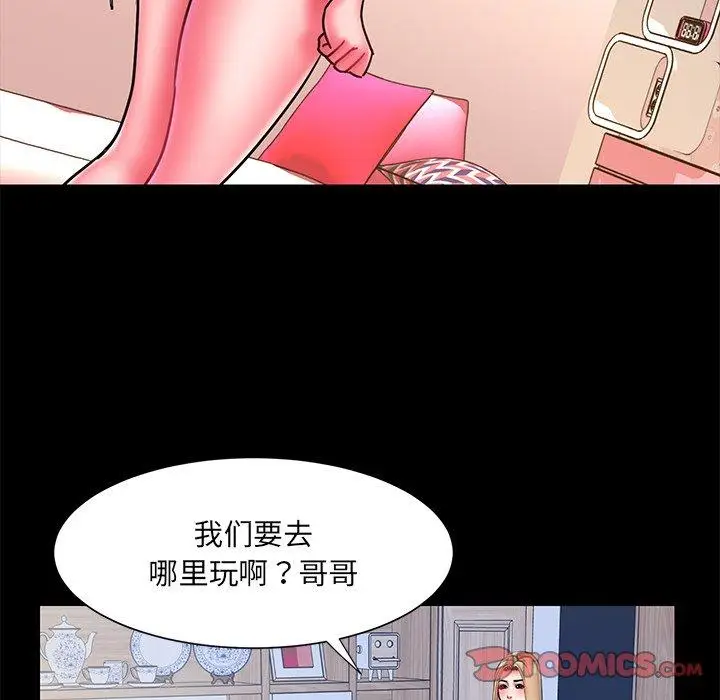 漫画《被抛弃的男人》第12话第26张图