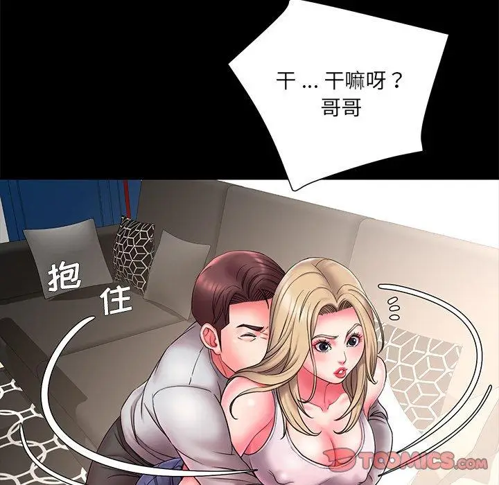 漫画《被抛弃的男人》第12话第34张图