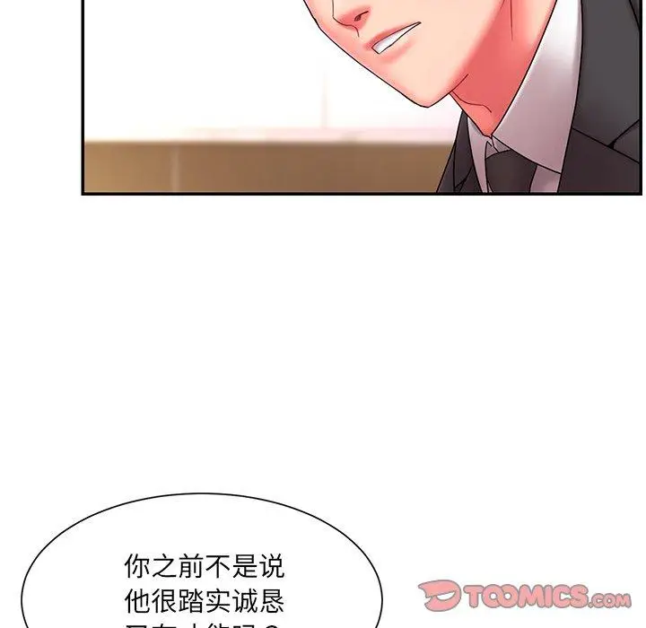 漫画《被抛弃的男人》第12话第70张图