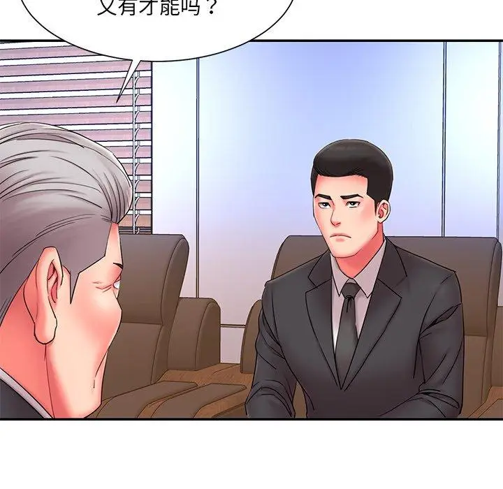 漫画《被抛弃的男人》第12话第71张图