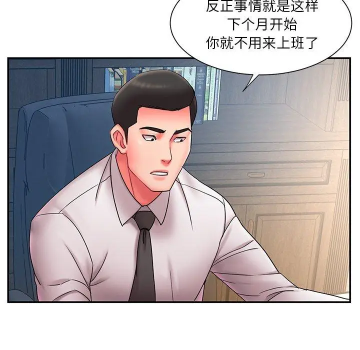 漫画《被抛弃的男人》第12话第84张图