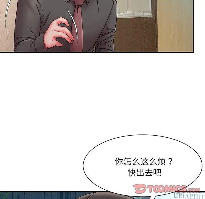 漫画《被抛弃的男人》第12话第86张图