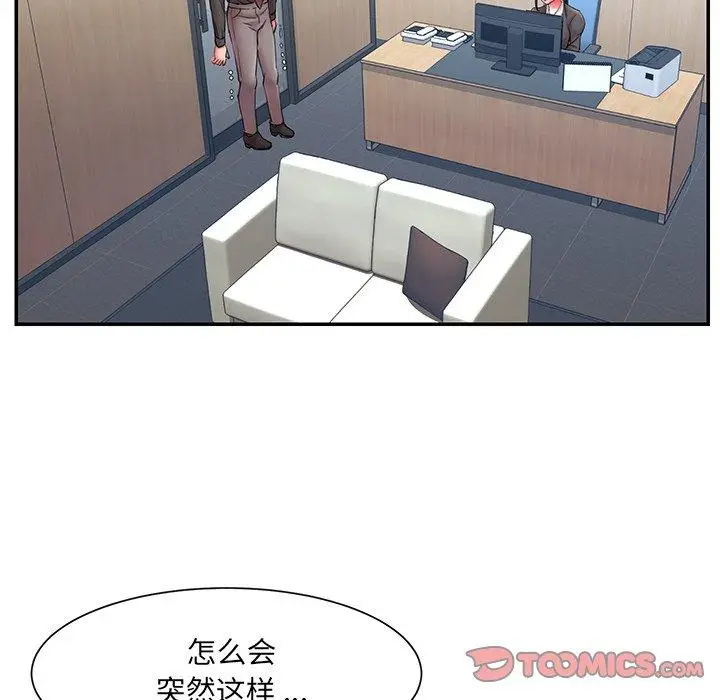 漫画《被抛弃的男人》第12话第90张图