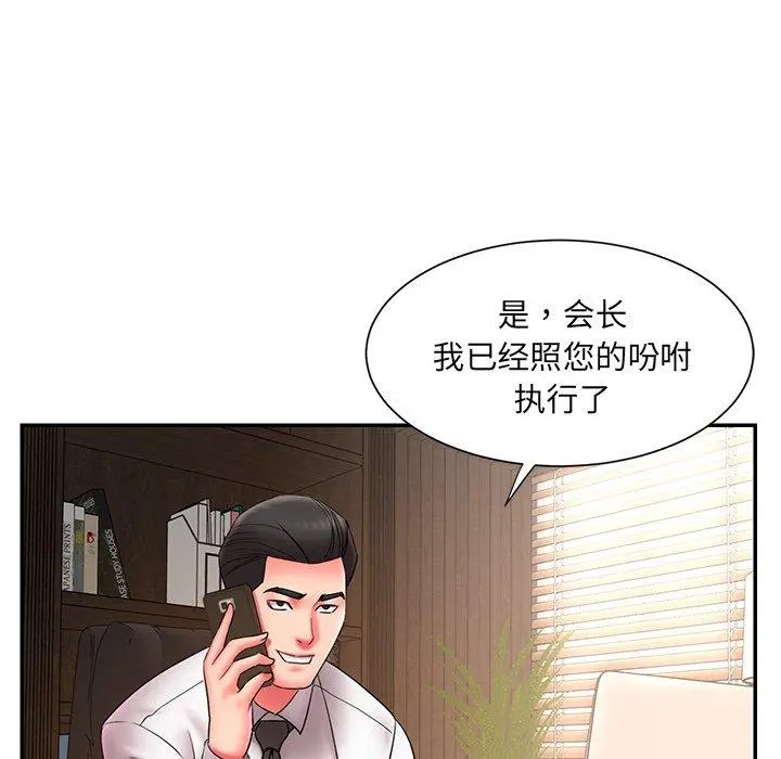 漫画《被抛弃的男人》第12话第92张图
