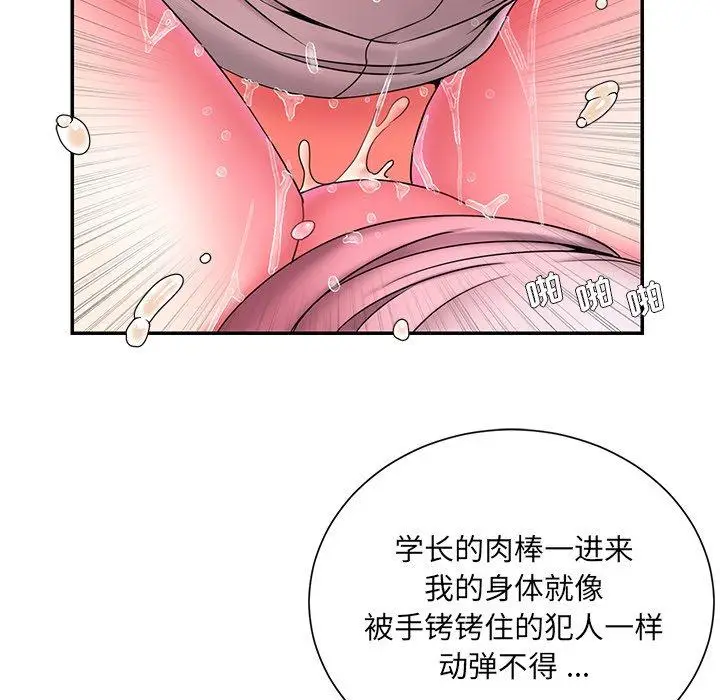 漫画《被抛弃的男人》第13话第22张图