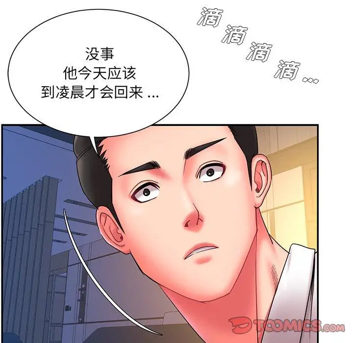 漫画《被抛弃的男人》第13话第44张图