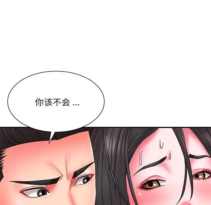 漫画《被抛弃的男人》第13话第94张图