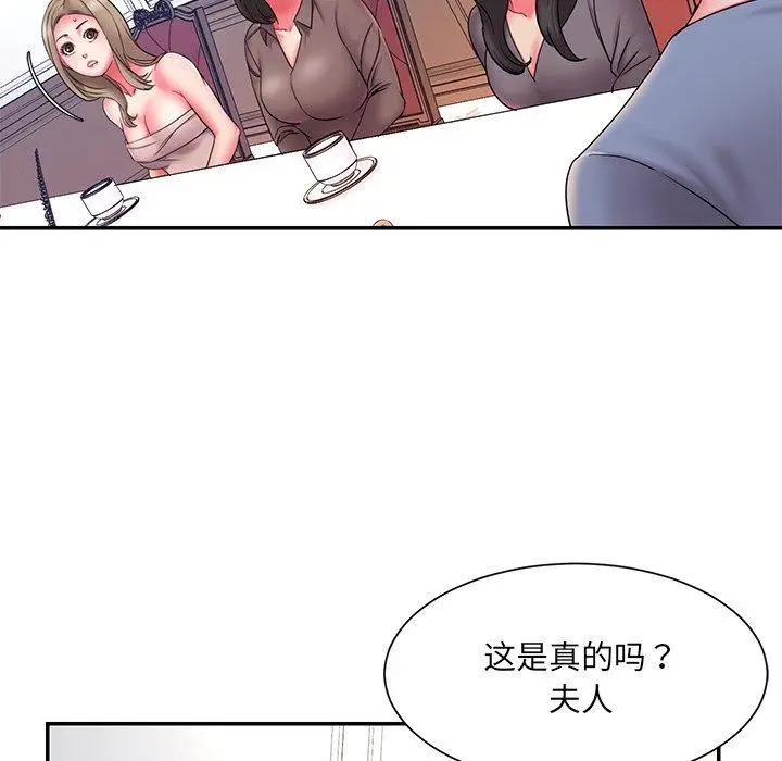 漫画《被抛弃的男人》第14话第39张图