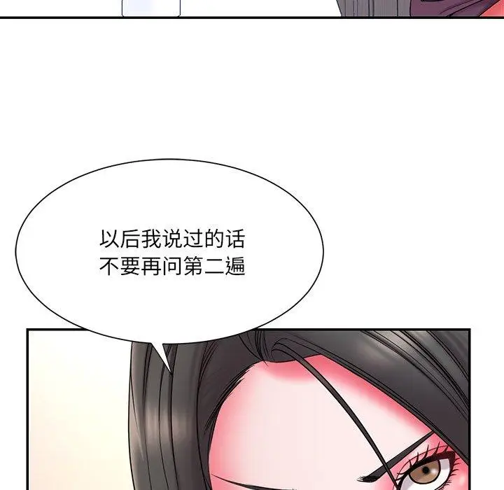 漫画《被抛弃的男人》第14话第42张图