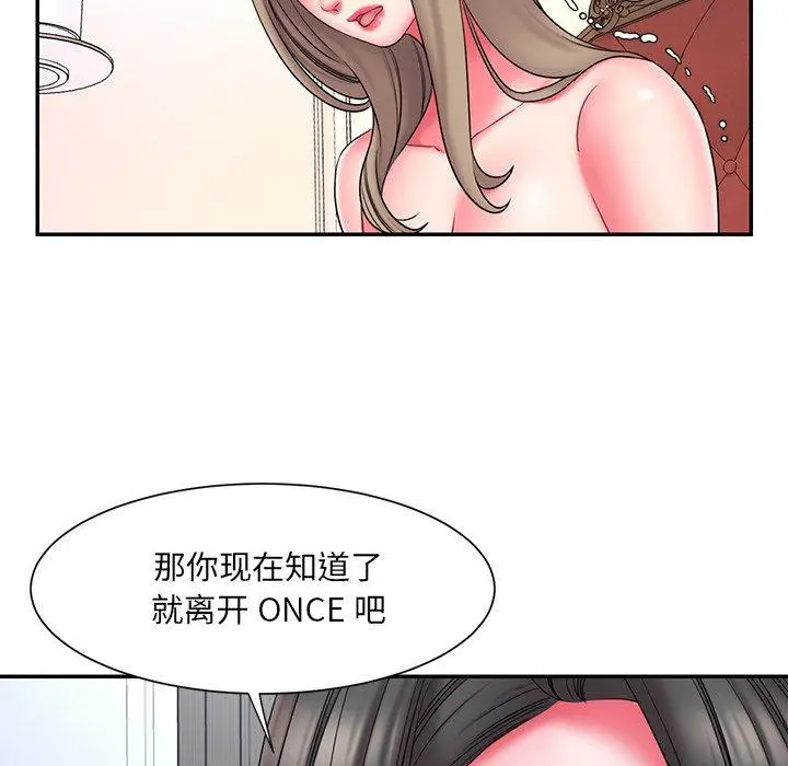 漫画《被抛弃的男人》第14话第46张图