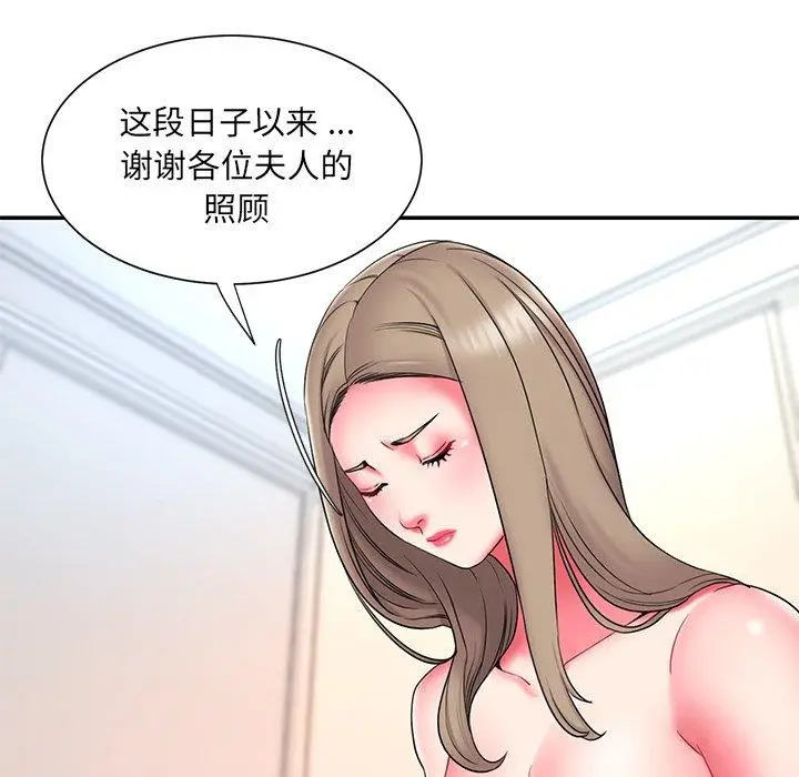 漫画《被抛弃的男人》第14话第51张图