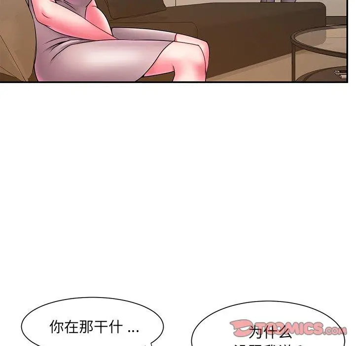 漫画《被抛弃的男人》第14话第56张图