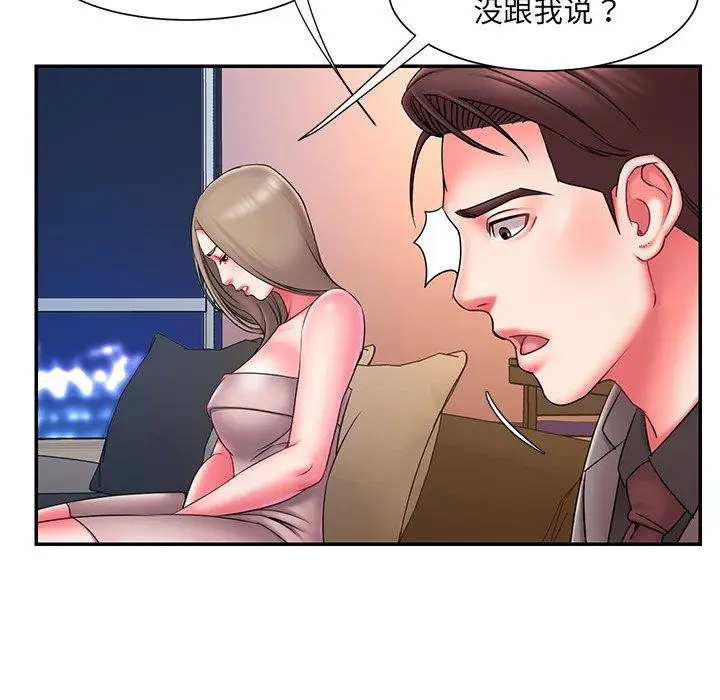 漫画《被抛弃的男人》第14话第57张图