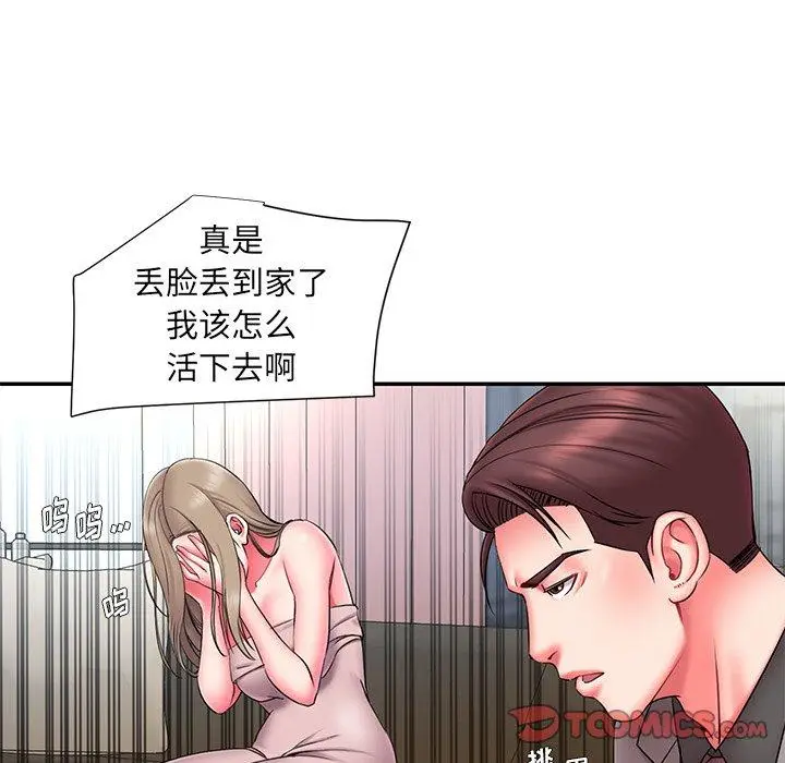 漫画《被抛弃的男人》第14话第62张图