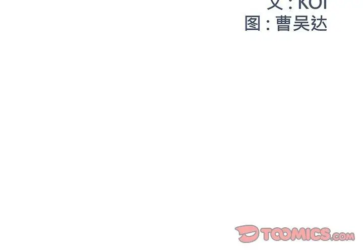 漫画《被抛弃的男人》第15话第2张图