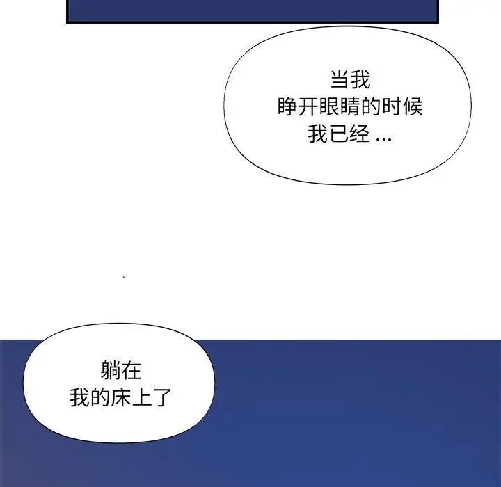 漫画《被抛弃的男人》第15话第31张图
