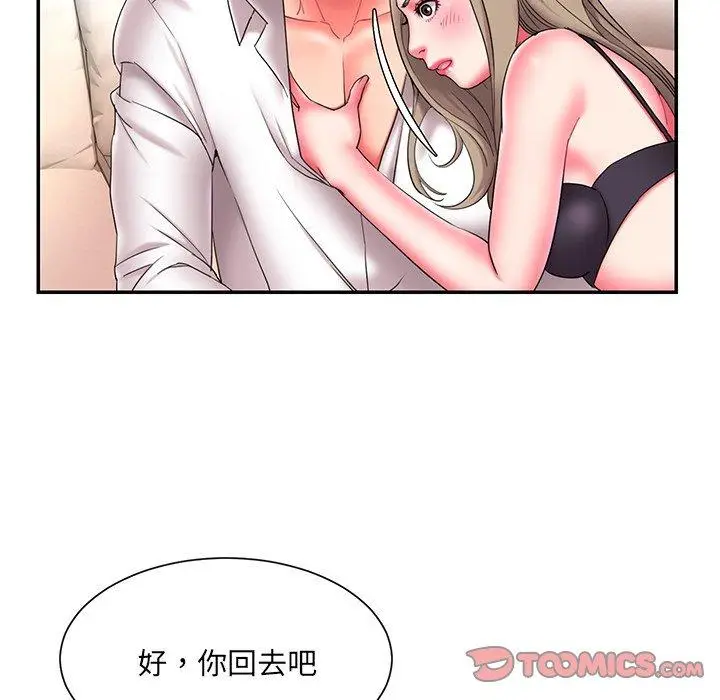 漫画《被抛弃的男人》第15话第56张图