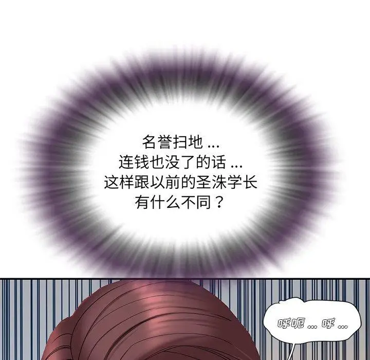 漫画《被抛弃的男人》第15话第78张图
