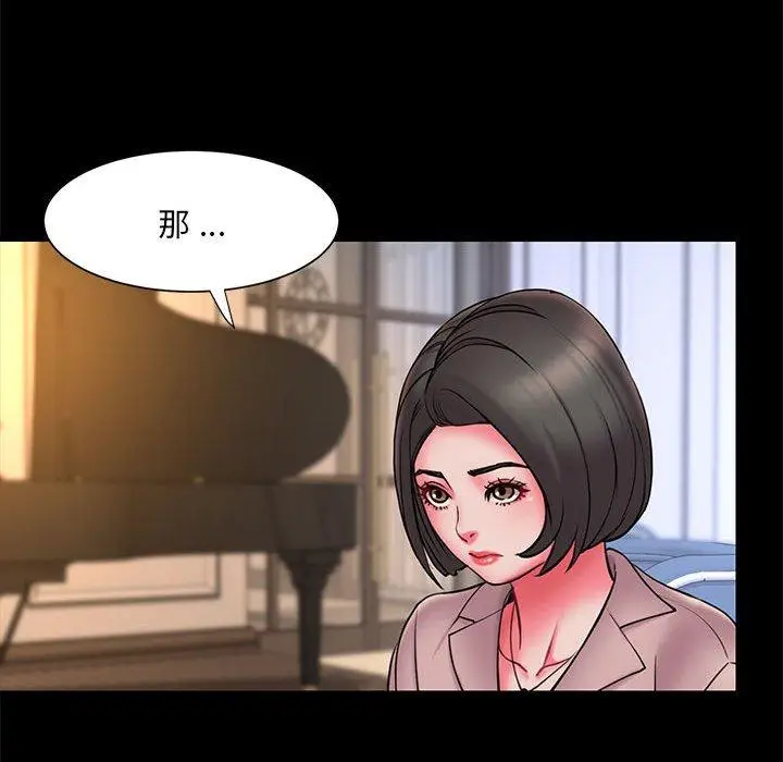 漫画《被抛弃的男人》第16话第16张图