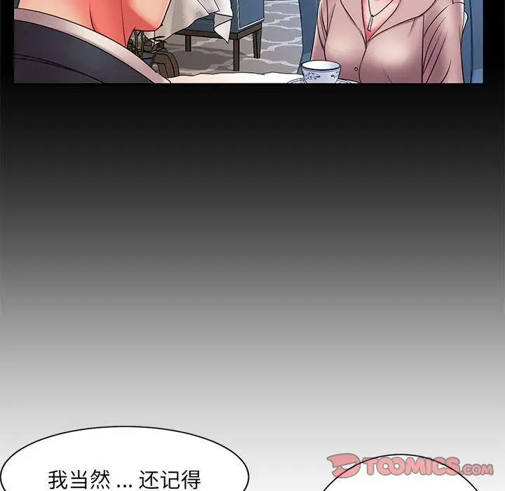 漫画《被抛弃的男人》第16话第18张图