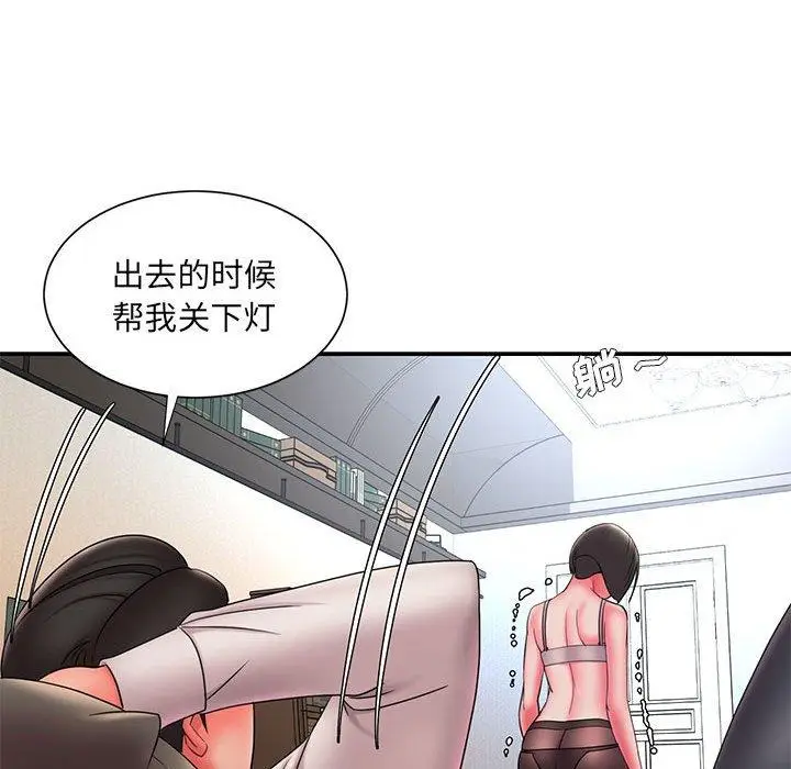 漫画《被抛弃的男人》第16话第23张图