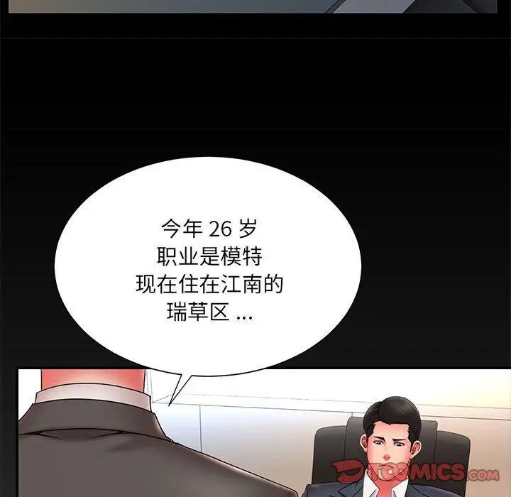 漫画《被抛弃的男人》第16话第30张图
