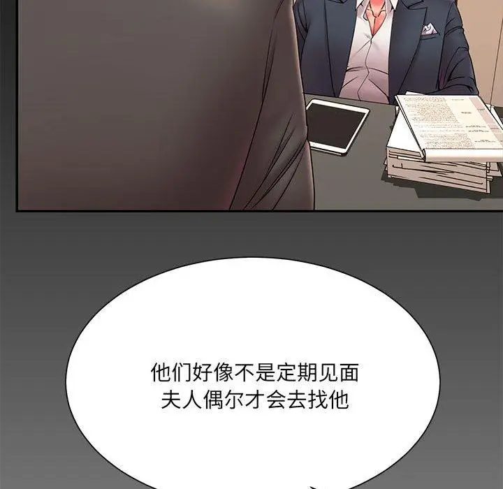 漫画《被抛弃的男人》第16话第31张图