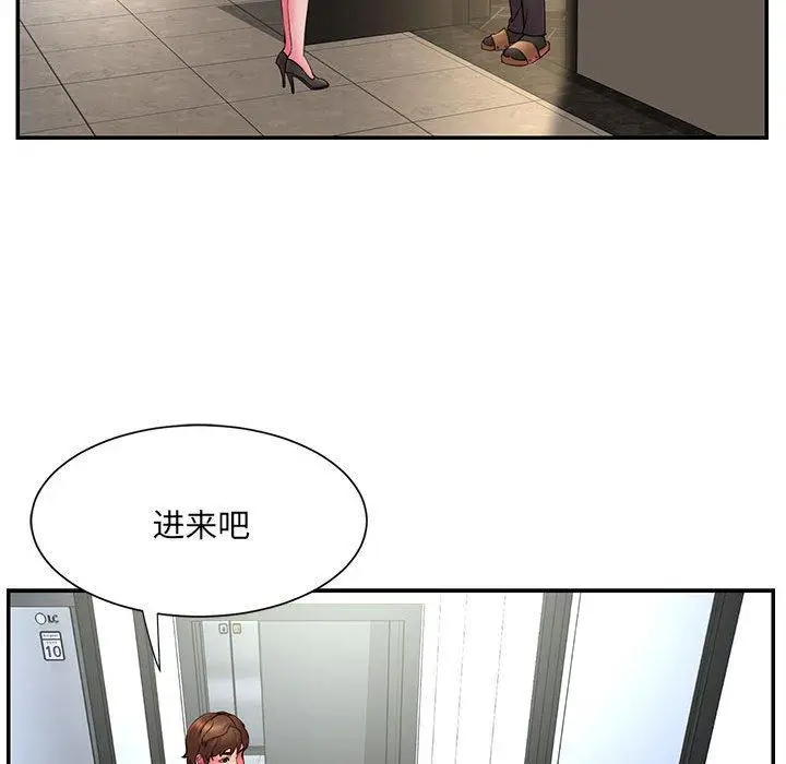 漫画《被抛弃的男人》第16话第37张图
