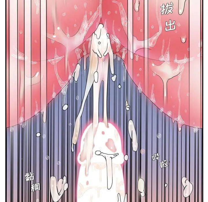 漫画《被抛弃的男人》第16话第56张图