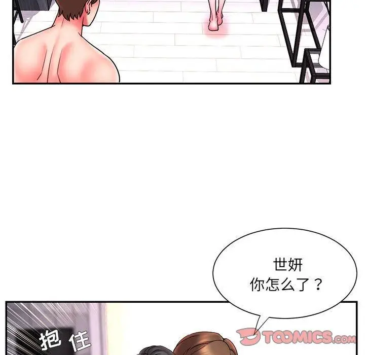 漫画《被抛弃的男人》第16话第74张图