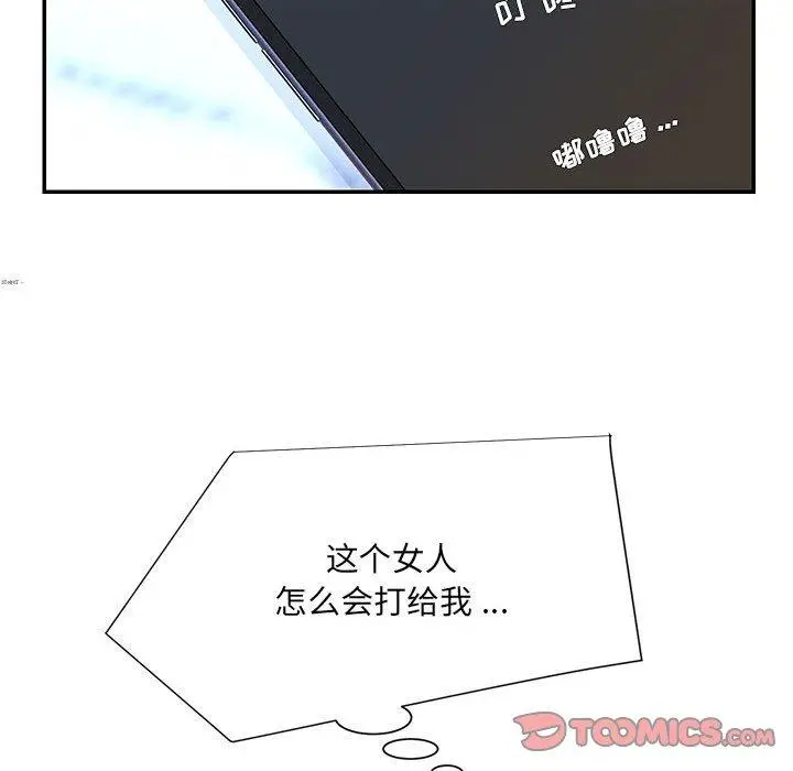 漫画《被抛弃的男人》第16话第94张图