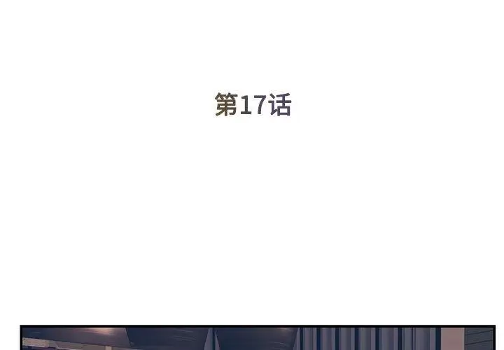 漫画《被抛弃的男人》第17话第3张图
