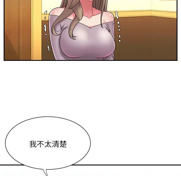 漫画《被抛弃的男人》第17话第36张图